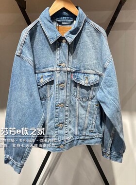 Levis李维斯正品2024款女士宽松溜肩水洗牛仔夹克外套 A1743-0004