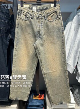 Levis李维斯正品2026春新款男士中腰578宽松阔腿牛仔裤A4750-0114