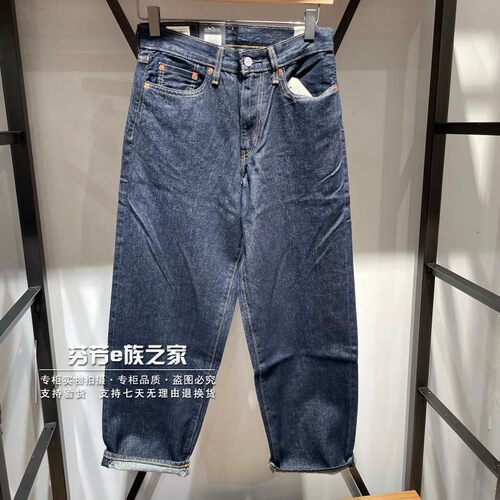 李维斯新款男578宽松阔腿牛仔裤