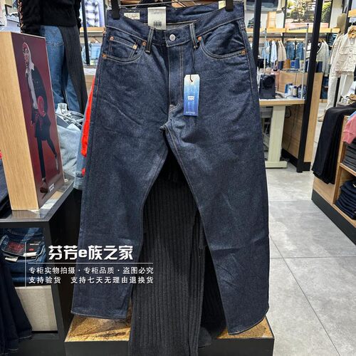 李维斯正品男士直筒原色牛仔裤