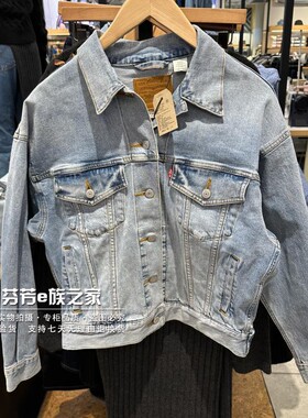 Levis李维斯正品2025春款女士浅水洗宽松牛仔夹克外套 A1743-0144