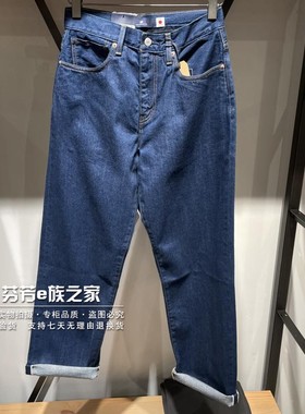 Levis李维斯正品2025新款LMC 男士深蓝直筒赤耳牛仔裤 001LN-0001