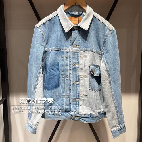 Levis牛仔夹克外套拼色宽松