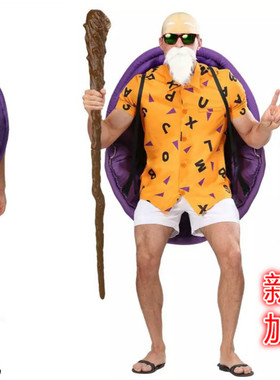 万圣节动漫服装龙珠cos龟仙练功服橙色乌龟表演服男女大码动物装