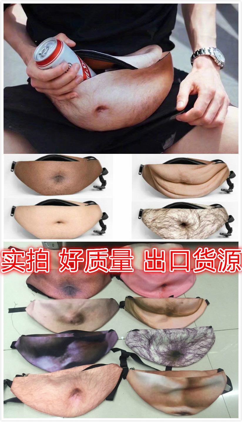 外贸欧美爆款防盗啤酒肚皮腰包隐形假肚子包网红同款大肚皮腰包