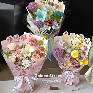 教师节鲜花毕业感谢师恩烫金康乃馨栽培包装纸难忘花店花束花艺