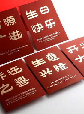 泽豪乔迁之喜卡片礼品店贺卡