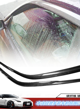 日系战神Skyline R34 2门 碳纤维雨眉 晴雨挡加装   摭雨片  门楣