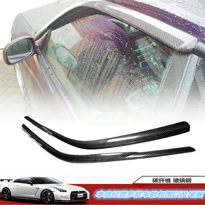 汽车改装晴雨档R34GTR碳纤维