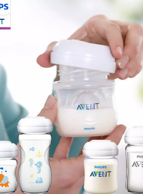 飞利浦新安怡存储奶瓶玻璃塑料宽口径可接吸奶器可冷藏母乳保鲜瓶