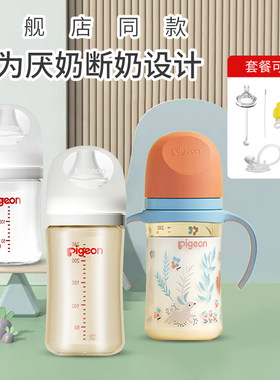 贝亲宽口径ppsu/玻璃240ml奶瓶