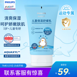 飞利浦新安怡婴儿面霜清爽水润宝宝晒后舒缓补水保湿儿童滋润霜