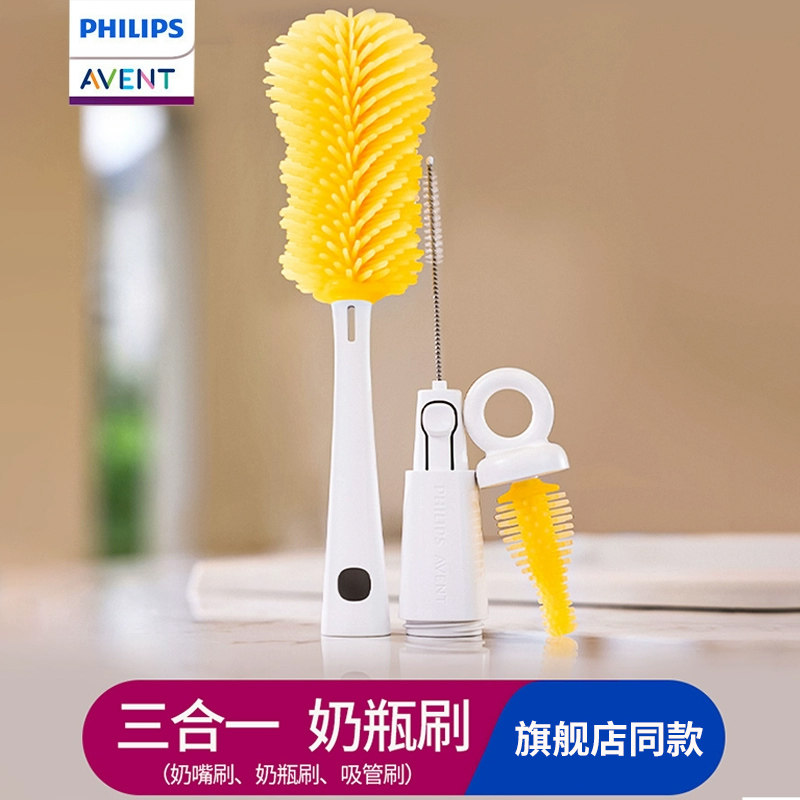 飞利浦新安怡奶瓶刷清洁奶嘴刷可消毒进口宽口奶瓶清洗刷子SCF145