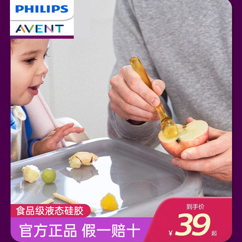 飞利浦新安怡PPSU婴儿宝宝果泥勺