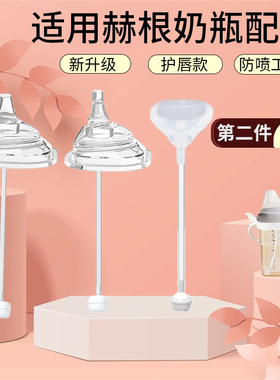适用赫根奶瓶配件水杯头吸管重力球把手柄hgen鸭嘴学饮水嘴奶嘴