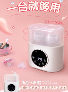 婴儿温奶器智能消毒热水恒温