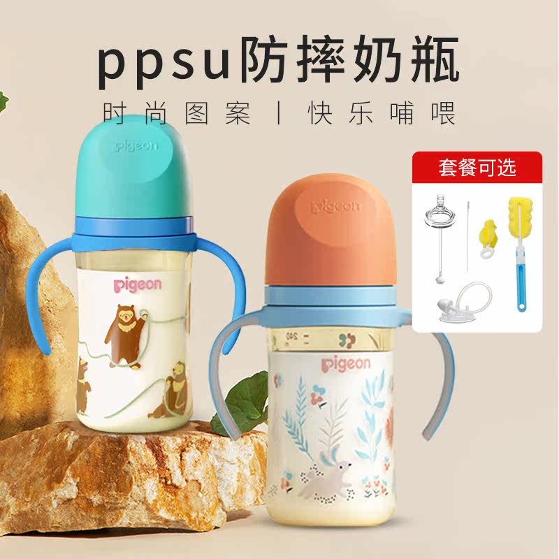 贝亲宽口径ppsu防摔防胀气奶瓶3-6-12个月婴儿仿母乳奶嘴手把吸管