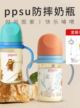 贝亲宽口径ppsu240ml防摔奶瓶