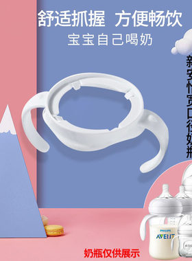 飞利浦新安怡奶瓶宽口径