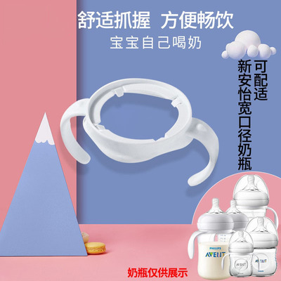 飞利浦新安怡奶瓶宽口径