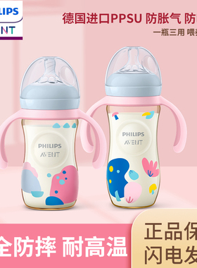 飞利浦新安怡宽口径奶瓶进口PPSU防胀气耐摔1-6-12个月仿母乳奶嘴