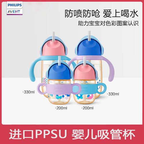 新安怡防呛水杯学饮吸管直饮杯