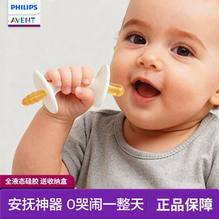 飞利浦新安怡婴儿牙胶抓握咬咬乐6月+宝宝出牙口欲期防吃手磨牙棒