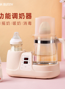 班尼兔多功能调奶暖奶摇奶神器