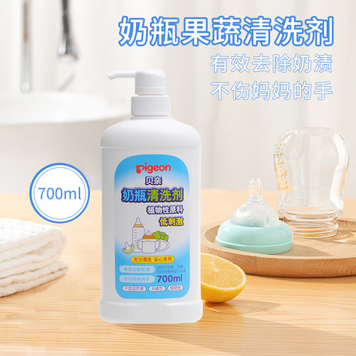 贝亲奶瓶清洗剂700ml大容量