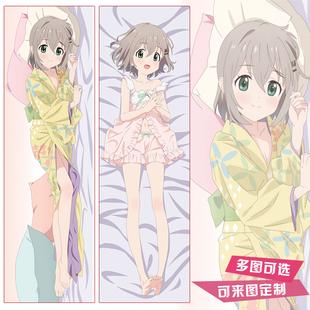向山进发仓上日向雪村葵周边等身抱枕全身动漫二次元定制长条枕头