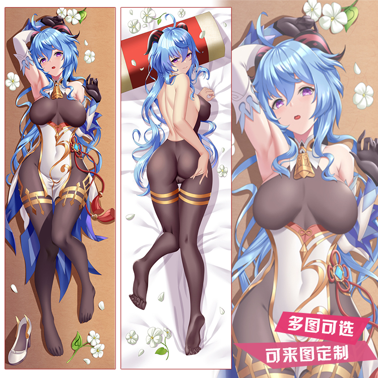 原神甘雨二次元等身抱枕卧室床上双面长条靠枕头定制订做生日礼物