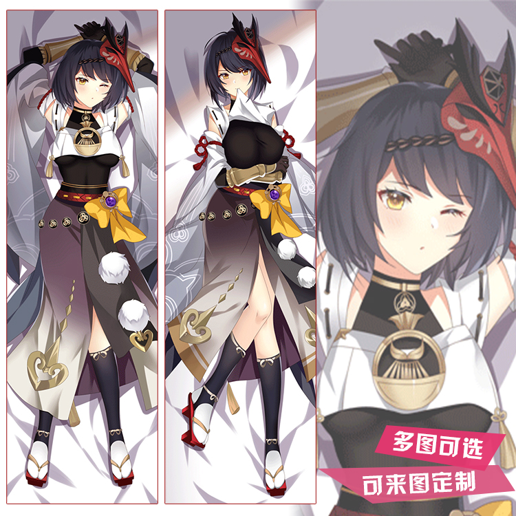 原神周边等身抱枕套九条娑罗动漫