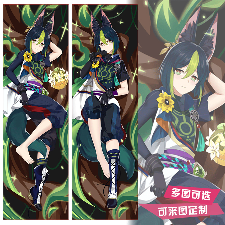 原神提纳里等身抱枕靠枕动漫二次