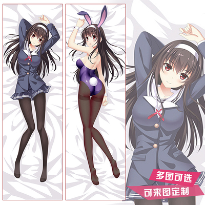 路人女主动漫周边加藤惠等身抱枕