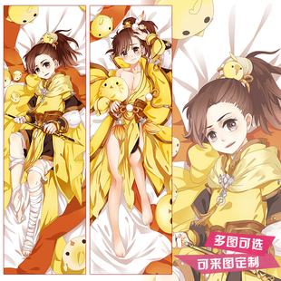 剑网3等身抱枕天策成男军爷呱叽正太纯阳明教喵萝靠枕藏剑三周边