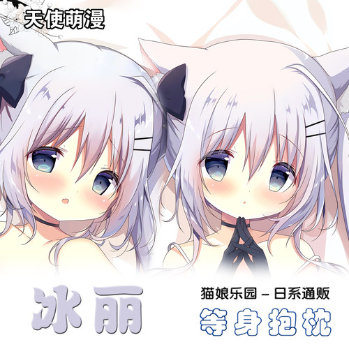 白玉画师等身抱枕动漫周边二次元双面枕套3代极2way定制萝莉靠枕