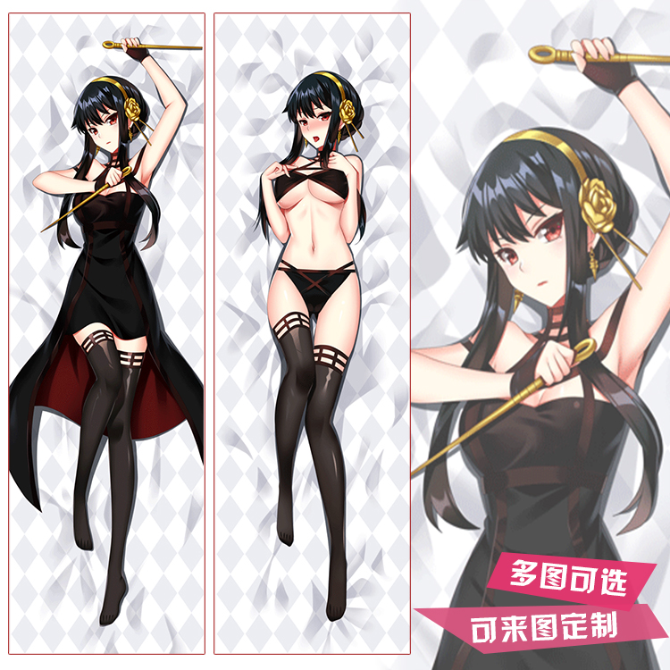 约尔福杰等身抱枕套间谍过家家动