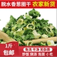 香葱圈 大香葱 脱水蔬菜 农家小米葱 香葱花干 小香葱 包邮