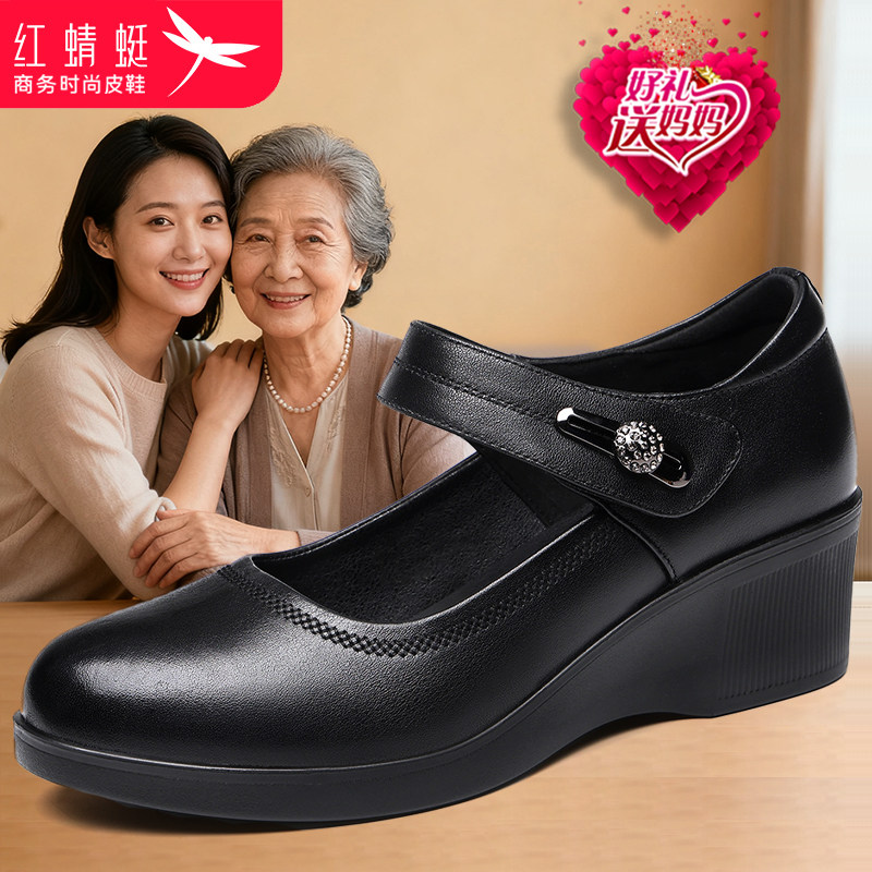 红蜻蜓女妈妈单鞋真皮软底新款女鞋坡跟单鞋中老年女士皮鞋