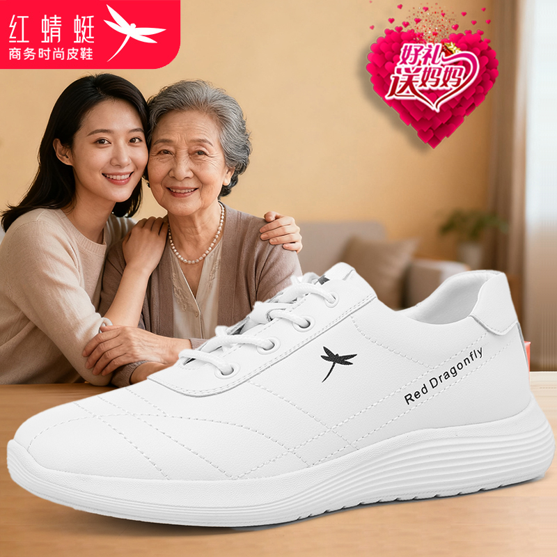 红蜻蜓夏季小白鞋防滑透气旅游鞋