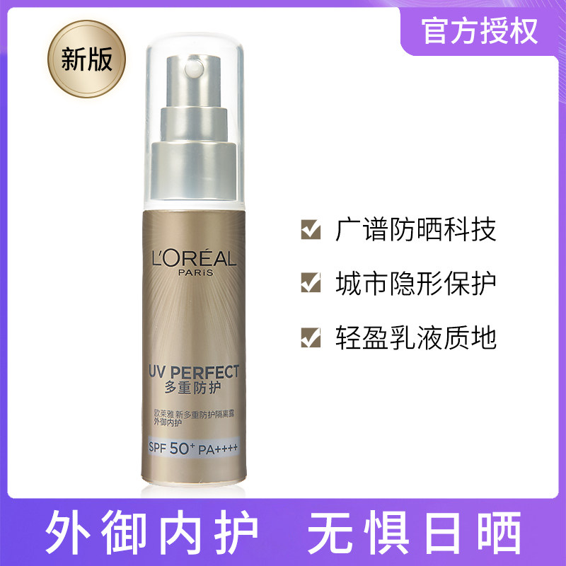 欧莱雅小金管紫外线隔离霜清爽保湿面部化学防晒霜乳女男学生军训,美容护肤/美体/精油,防晒霜,淘宝优惠券,粉丝福利购,淘宝优惠卷