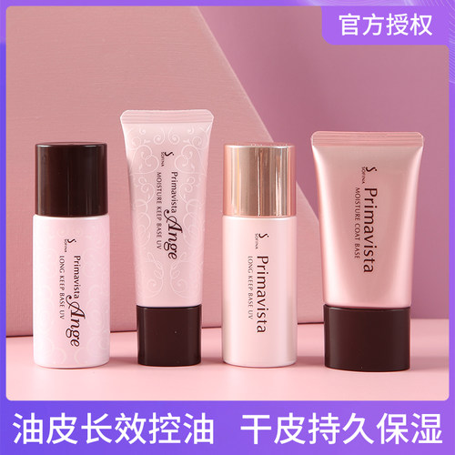 授权正品日本SOFINA苏菲娜隔离霜