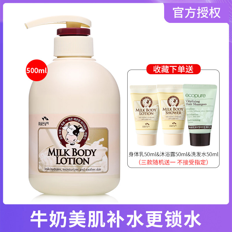 韩国所望身体乳难用（韩国什么牌子的身体乳好用）