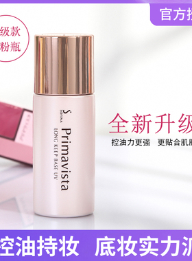 日本Sofina苏菲娜隔离霜持久控油防晒妆前乳隐形毛孔裸妆日版新版