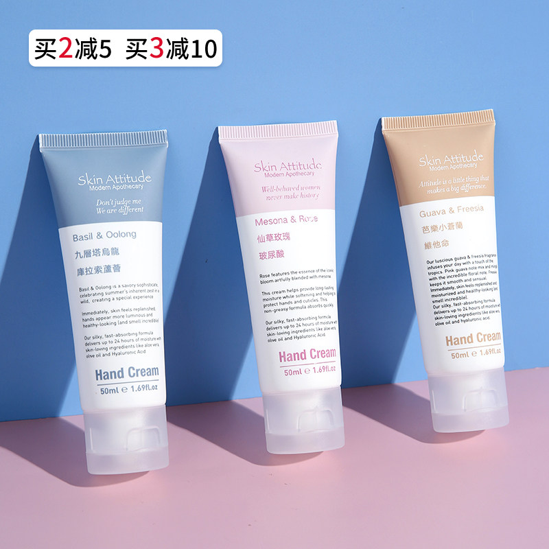 SkinAttitude原肌物语护手霜九层塔乌龙秋冬滋润保湿补水嫩白手膜,美容护肤/美体/精油,护手霜,淘宝优惠券,粉丝福利购,淘宝优惠卷