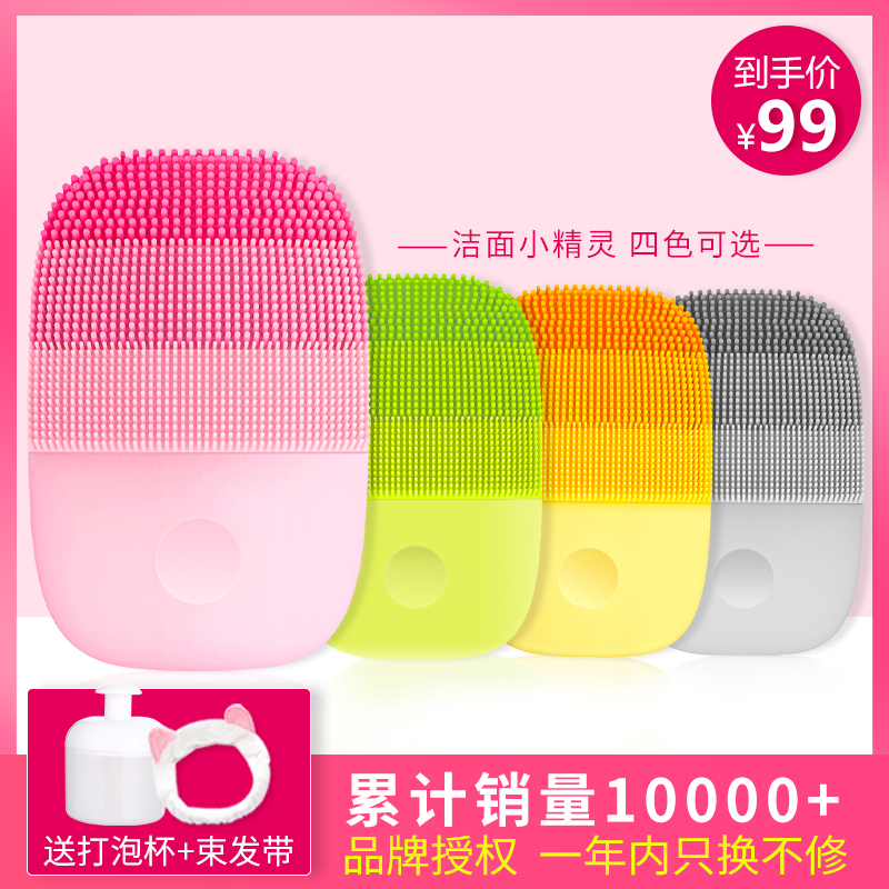 millet recommend inface Sonic Cleansing pore clean Electric cosmetology Wash one's face silica gel Brushin the Personal Care/Health/Massage equipment , Clean Beauty Tools , Pore ​​cleaner/Cleansing instrument  category - from Buy2taobao.com to provide professional Taobao agent buy service