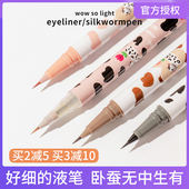 FLORTTE 花洛莉亚哇塞好细眼线液笔阴影卧蚕笔自然持久不晕染利亚