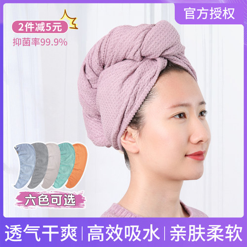 浮羽织/UKIHA吸水速干加厚干发帽