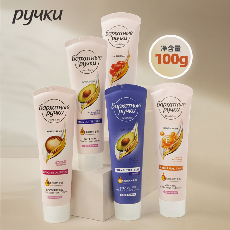 俄罗斯PYUKU天鹅绒护手霜