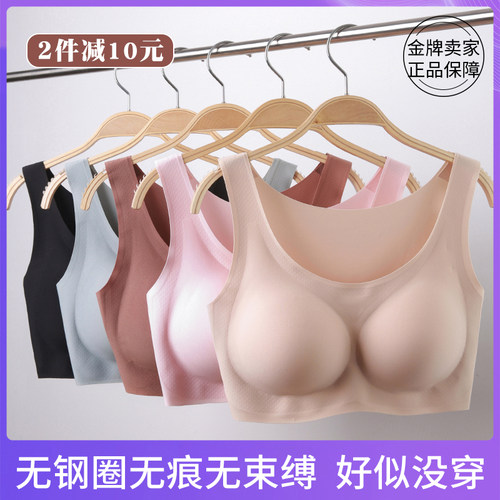 SINMIRE背心式无痕无钢圈内衣